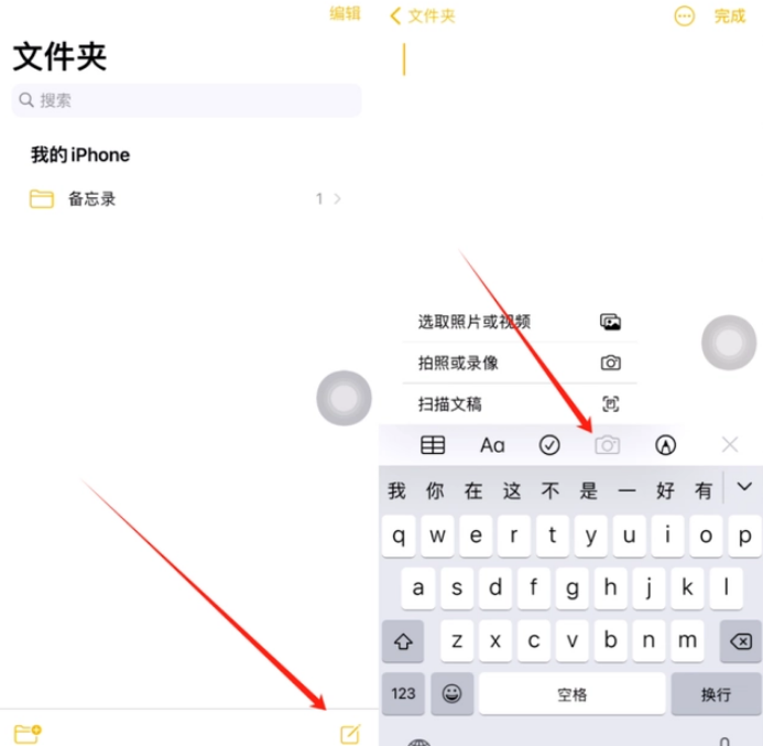 平舆苹果维修网点分享怎么使用iPhone备忘录扫描证件 