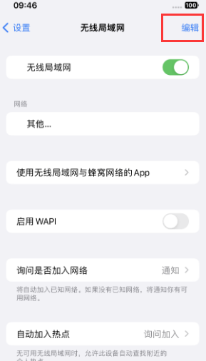 平舆苹果Wifi维修分享iPhone怎么关闭公共网络WiFi自动连接 