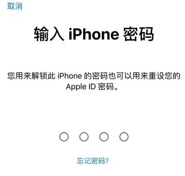 平舆苹果15维修网点分享iPhone 15六位密码怎么改四位 