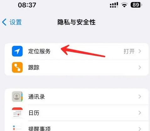 平舆苹果客服中心分享iPhone 输入“发现石油”触发定位 