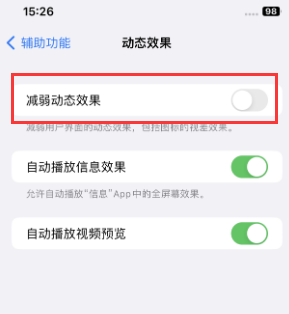 平舆苹果售后维修点分享苹果iPhone如何隐藏dock栏 