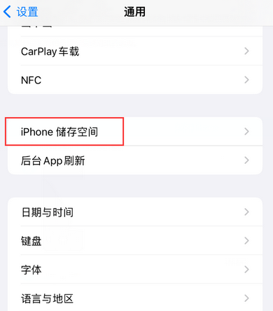 平舆iPhone系统维修分享iPhone储存空间系统数据占用过大怎么修复 