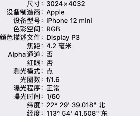 平舆苹果15维修服务分享iPhone 15拍的照片太亮解决办法 