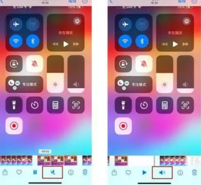 平舆苹果15维修网点分享iPhone15录屏没有声音怎么办 