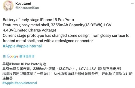 平舆苹果16pro维修分享iPhone 16Pro电池容量怎么样