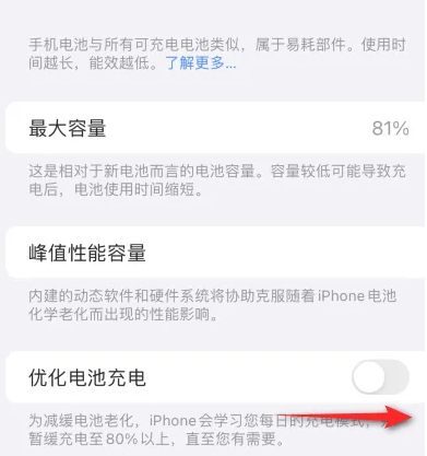 平舆苹果15维修分享iPhone15充电到80%就充不进电了怎么办 