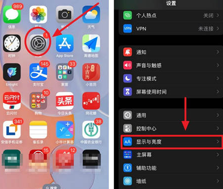 平舆苹果15换屏服务分享iPhone15屏幕常亮怎么办