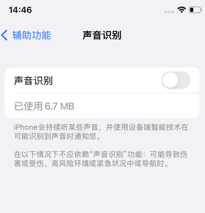 平舆苹果锁屏维修分享iPhone锁屏时声音忽大忽小调整方法