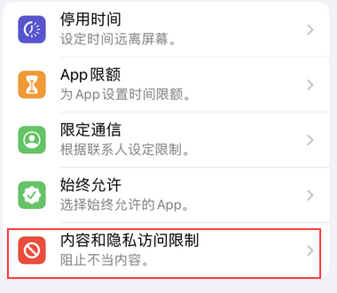 平舆appleID维修服务iPhone设置中Apple ID显示为灰色无法使用