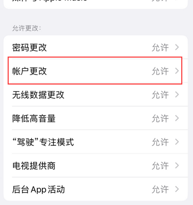 平舆appleID维修服务iPhone设置中Apple ID显示为灰色无法使用