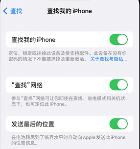 平舆apple维修店分享如何通过iCloud网页查找iPhone位置 