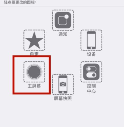 平舆苹平舆果维修网点分享iPhone快速返回上一级方法教程