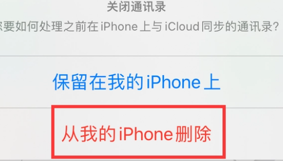 平舆苹果14维修站分享iPhone14如何批量删除联系人