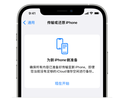 平舆苹果14维修网点分享iPhone14如何增加iCloud临时免费空间