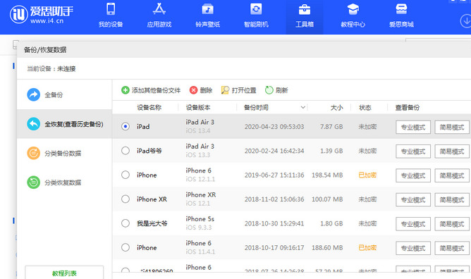 平舆苹果14维修网点分享iPhone14如何增加iCloud临时免费空间