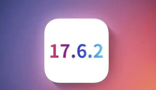 平舆苹果维修店铺分析iOS 17.6.2即将发布 