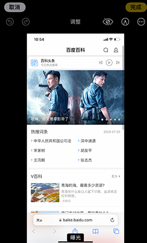 平舆iPhone维修服务分享iPhone怎么批量修图