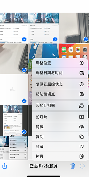 平舆iPhone维修服务分享iPhone怎么批量修图