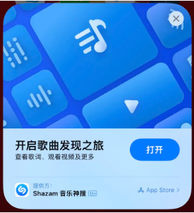 平舆苹果14维修站分享iPhone14音乐识别功能使用方法 