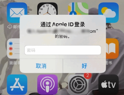 平舆苹果设备维修分享无故多次要求输入AppleID密码怎么办 