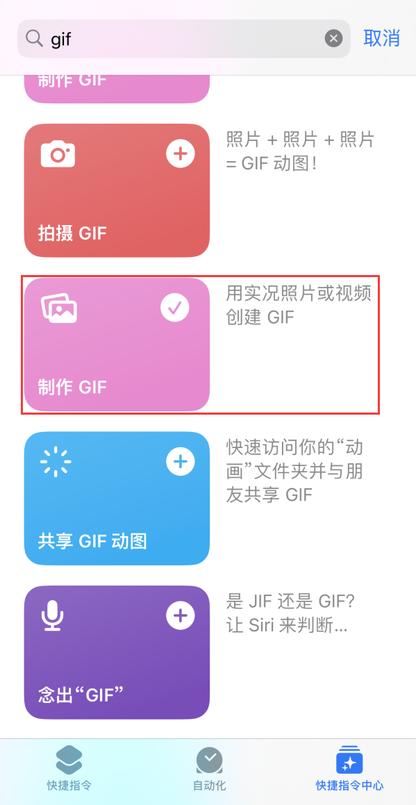 平舆苹果手机维修分享iOS16小技巧:在iPhone上制作GIF图片 