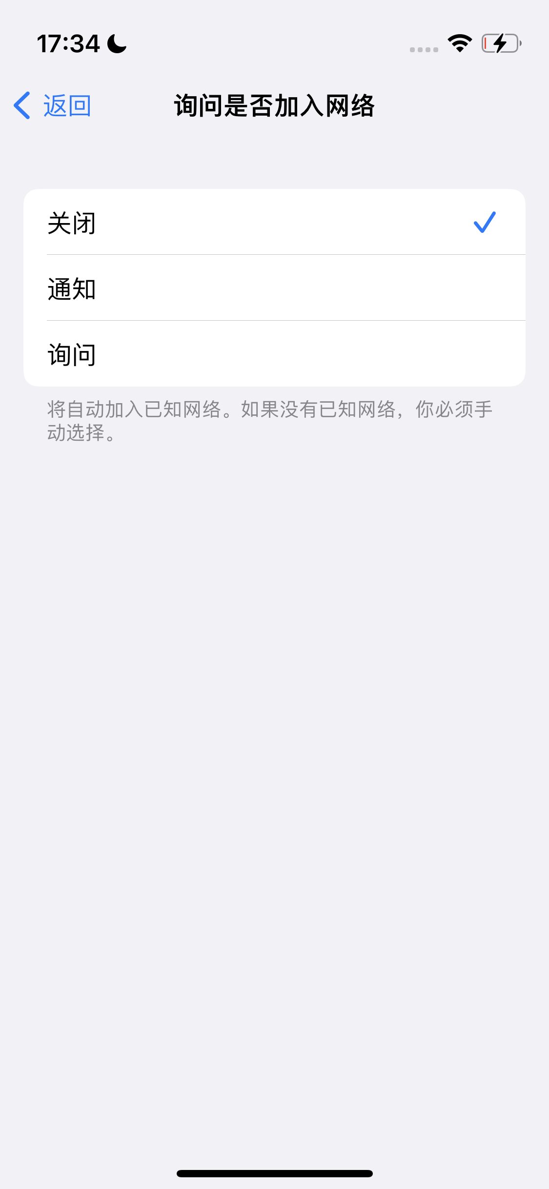平舆苹果手机维修分享:iPhone 14如何自动关闭Wi-Fi连接? 