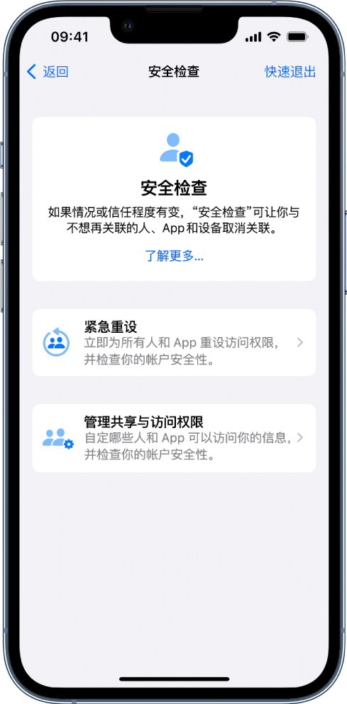 平舆苹果手机维修分享iPhone小技巧:使用