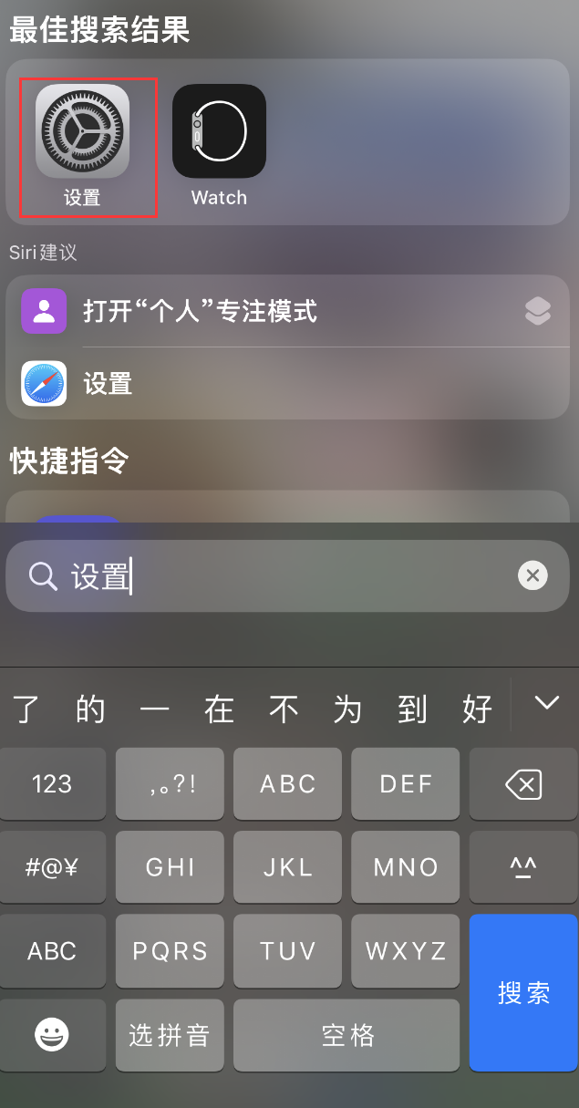 平舆苹果手机维修分享：iPhone 找不到“设置”或“App Store”怎么办？ 