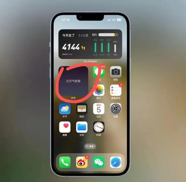 平舆苹果手机维修分享:iOS16主屏幕天气小组件无法正常工作怎么办？ 