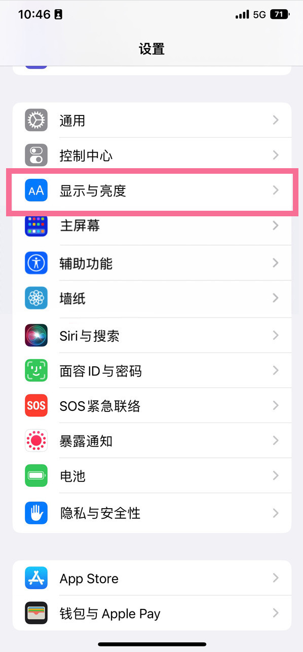 平舆苹果14维修店分享iPhone14 plus如何设置护眼模式 