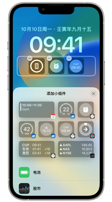 平舆苹果维修网点分享iOS 16 如何在锁屏上添加小组件？点击无响应如何解决？ 
