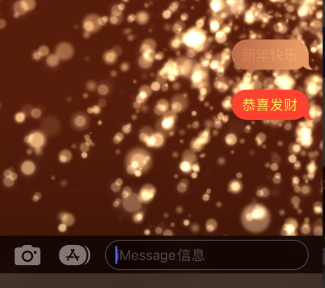 平舆苹果维修网点分享iPhone 小技巧：使用 iMessage 信息和红包功能 