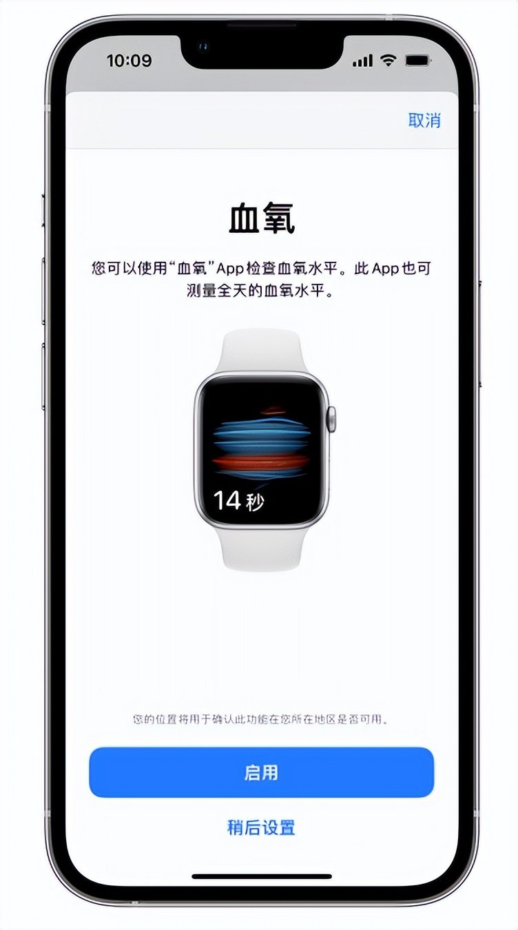 平舆苹果14维修店分享使用iPhone 14 pro测血氧的方法 