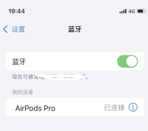 平舆苹果维修网点分享AirPods Pro连接设备方法教程 