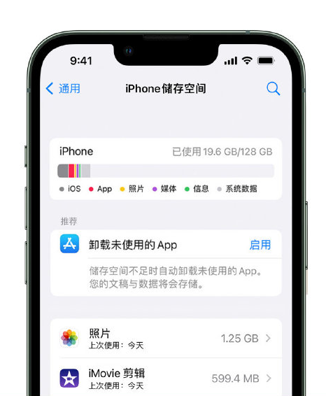 平舆苹果14维修店分享管理 iPhone 14 机型储存空间的方法 