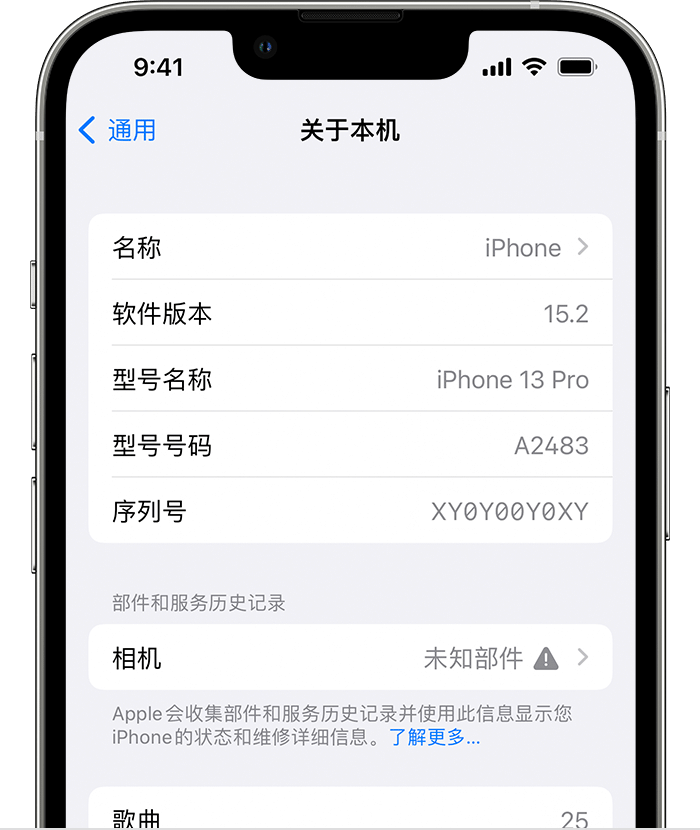 平舆苹果维修分享iPhone 出现提示相机“未知部件”是什么原因？ 