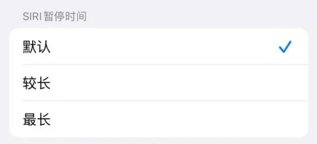 平舆苹果维修分享iOS 16上隐藏的Siri的四种新用法 