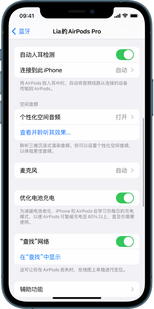 平舆苹果手机维修分享如何通过 iPhone “查找”功能定位 AirPods 