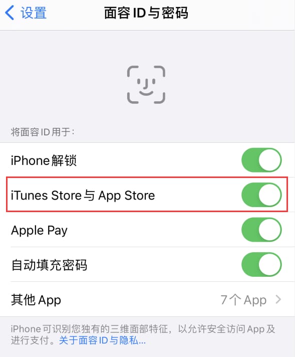 平舆苹果14维修分享苹果iPhone14免密下载APP方法教程 