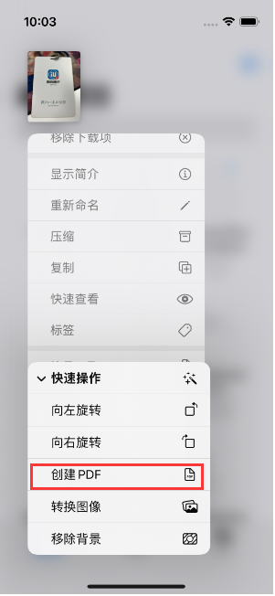 平舆苹果14维修分享iPhone14手机图片转PDF方法教程 