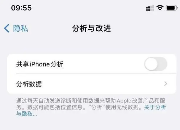 平舆苹果手机维修分享iPhone如何关闭隐私追踪 