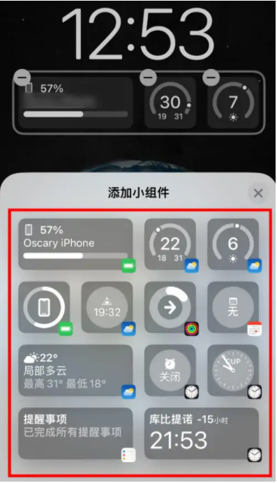 平舆苹果手机维修分享iOS16锁屏小组件添加教程 