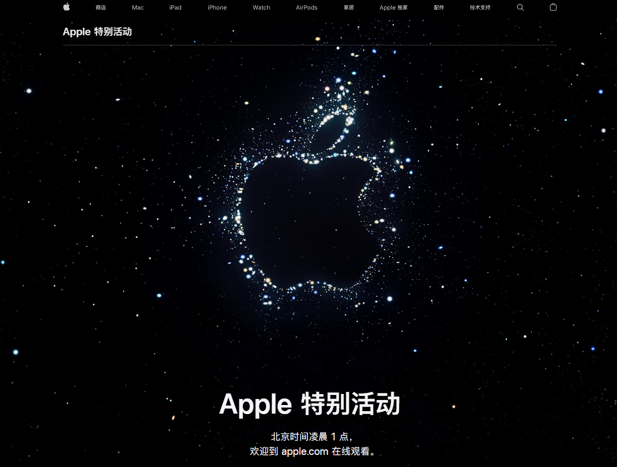 平舆苹果14维修分享iPhone 14 发布会在哪看 