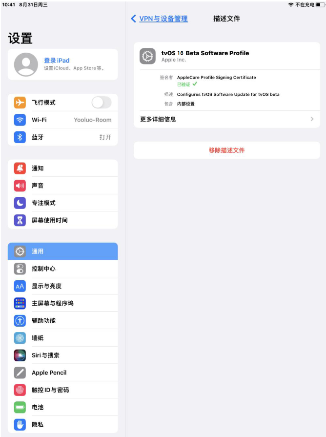 平舆苹果手机维修分享iOS 16 测试版如何升级iOS 16正式版 