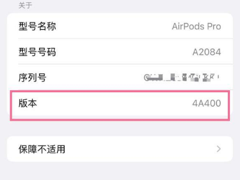 平舆苹果手机维修分享AirPods pro固件安装方法 