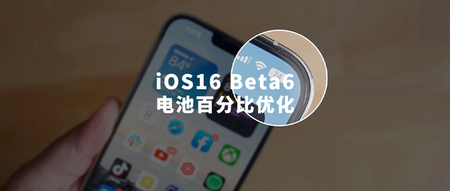 平舆苹果手机维修分享iOS 16 Beta 6值得升级吗 
