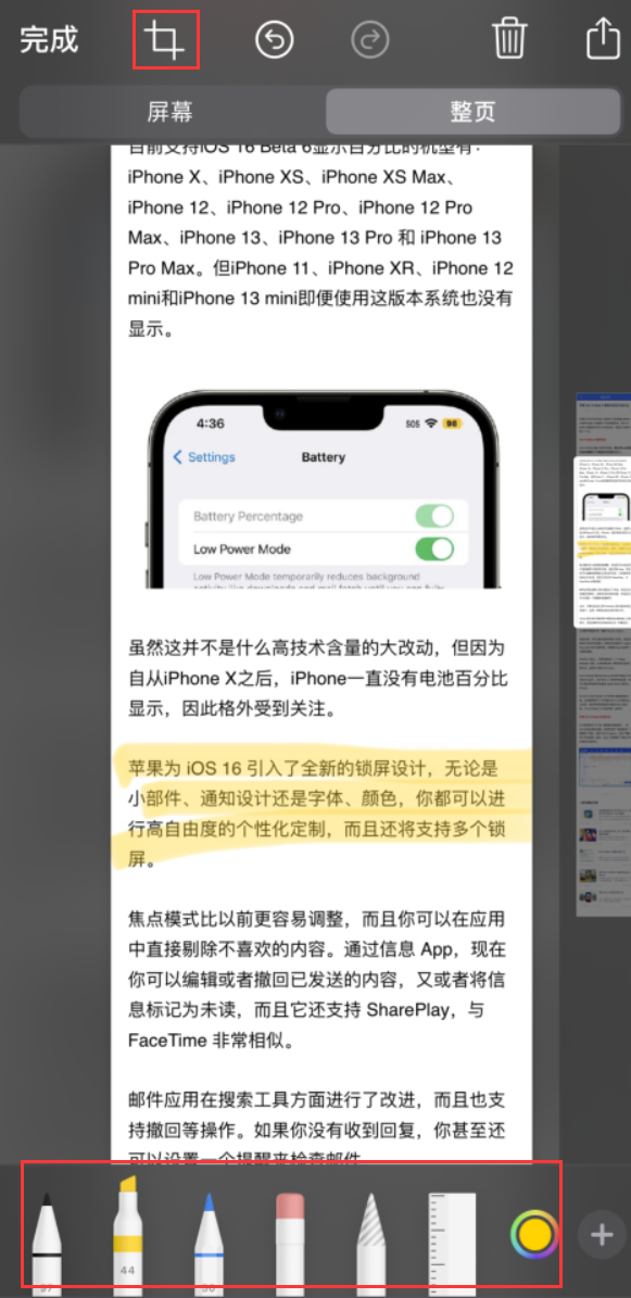 平舆苹果手机维修分享小技巧：在 iPhone 上给截屏图片做标记 