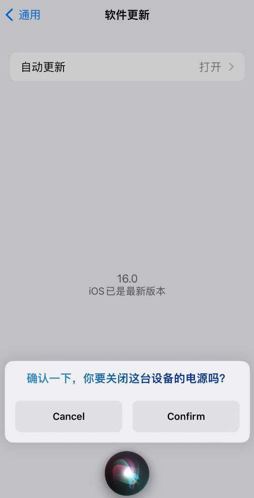 平舆苹果手机维修分享iOS 16 新功能：呼叫 Siri 即可让 iPhone 关机 