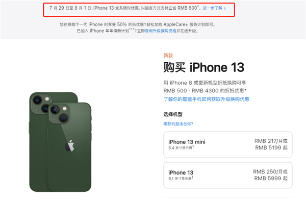 平舆苹果13维修分享现在买iPhone 13划算吗 