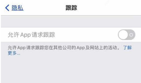 平舆苹果13维修分享使用iPhone13时如何保护自己的隐私 